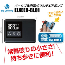 画像をギャラリービューアに読み込む, 日邦電機 ELXEED-BL01