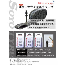 画像をギャラリービューアに読み込む, SOYO TYRE WO tube