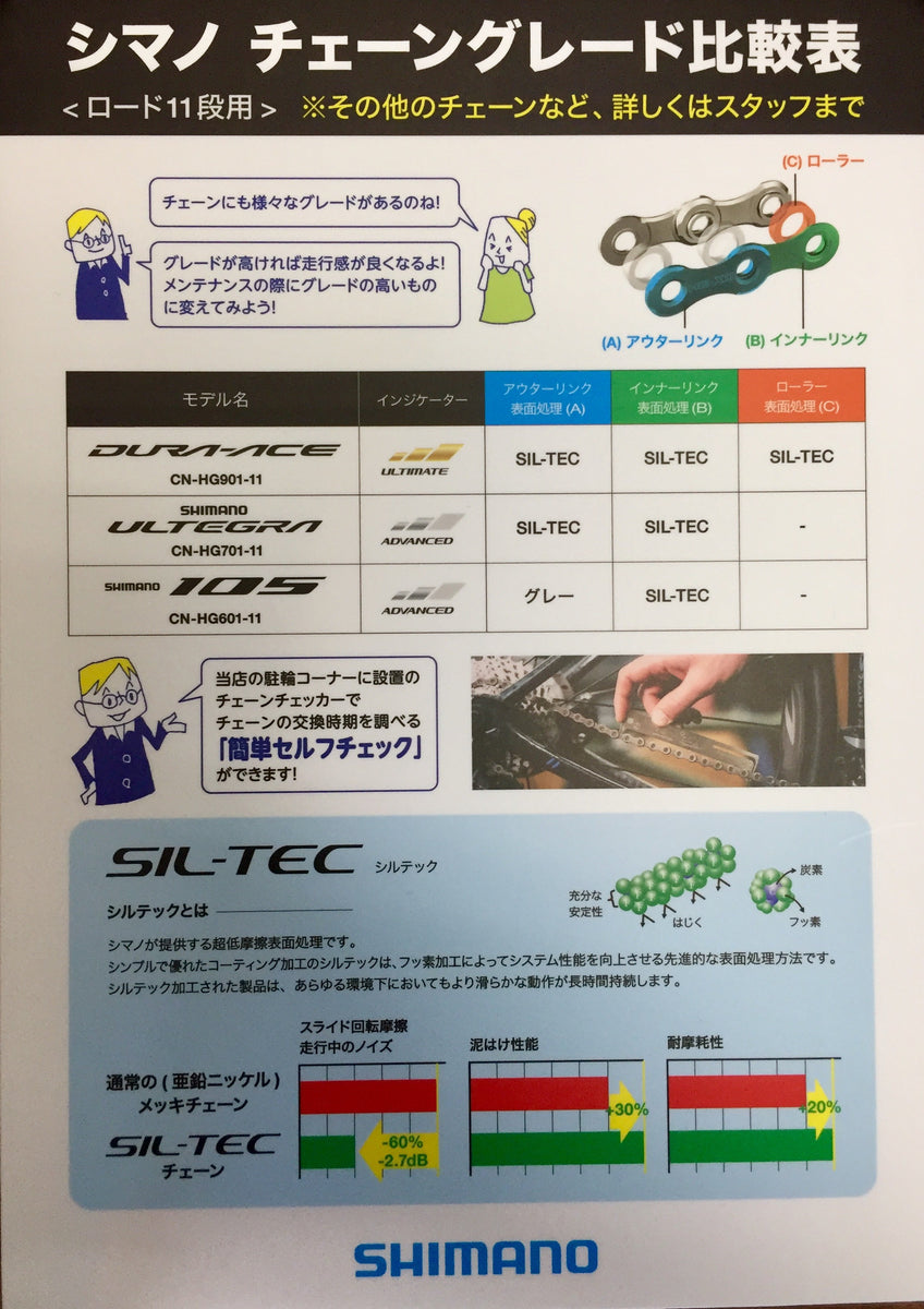 シマノ シマノ チェーン CN-HG901 11S 116L クイックリンク付属