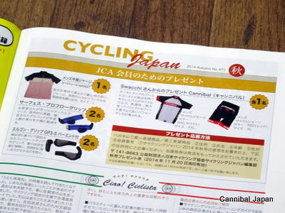 cannibaljapan2014.09.24