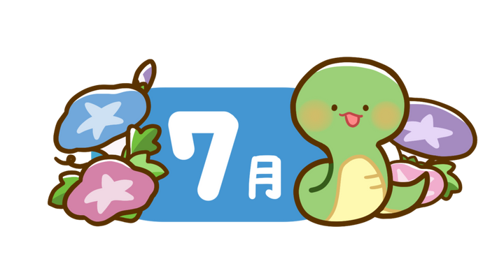 Team Swacchi 2025 7月 スケジュール
