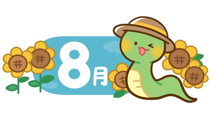 Team Swacchi 2025 8月 スケジュール