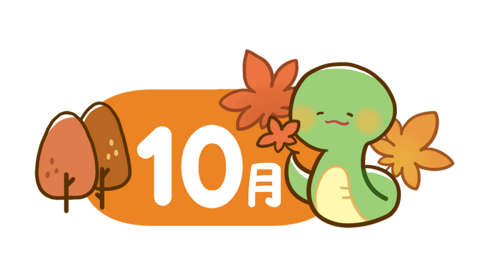 Team Swacchi 2025 10月 スケジュール