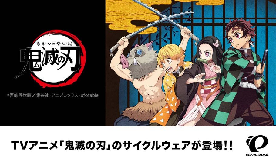 【予約受付中】パールイズミ　鬼滅の刃 プリント ジャージ　ご予約受付中です。
