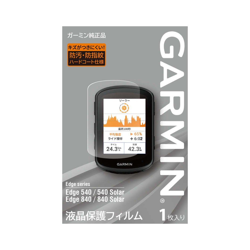 GARMIN 液晶保護フィルム Edge 540/840用
