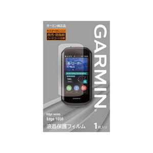 GARMIN 液晶保護フィルム Edge 1050用