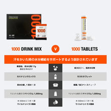 画像をギャラリービューアに読み込む, PH 1000 電解質パウダー（1箱/8袋入）

