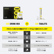 画像をギャラリービューアに読み込む, PH 500 電解質パウダー（1箱/8袋入）

