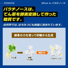 画像をギャラリービューアに読み込む, Palatinose WARABEAT!!（黒糖）
