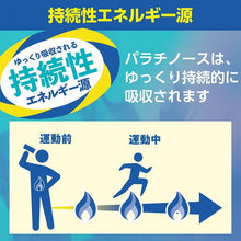 画像をギャラリービューアに読み込む, Palatinose WARABEAT!!（黒糖）
