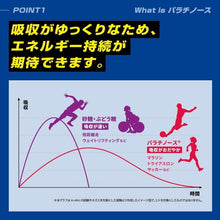 画像をギャラリービューアに読み込む, Palatinose WARABEAT!!（黒糖）
