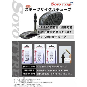 SOYO TYRE WO tube