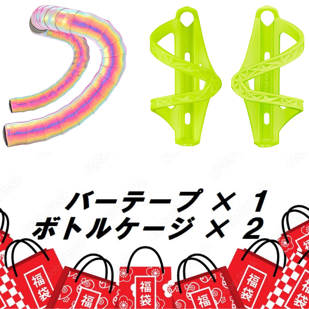 福袋 SUPACAZ スパカズ ボトルケージ2個とバーテープ1個 セット Side Swipe Cage Poly Neon yellow /PRIZMATIK OPAL
