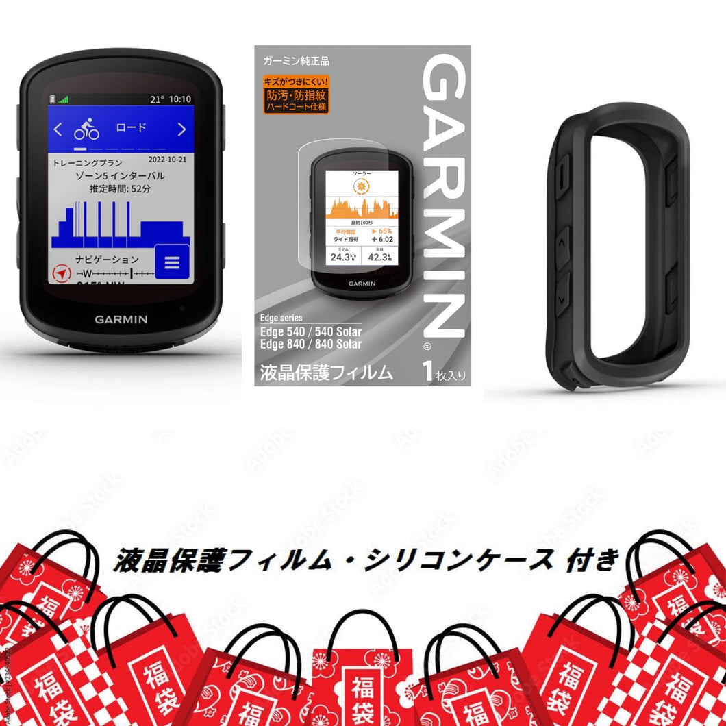 福袋 GARMIN Edge 540 本体のみ（ソーラー充電非対応）