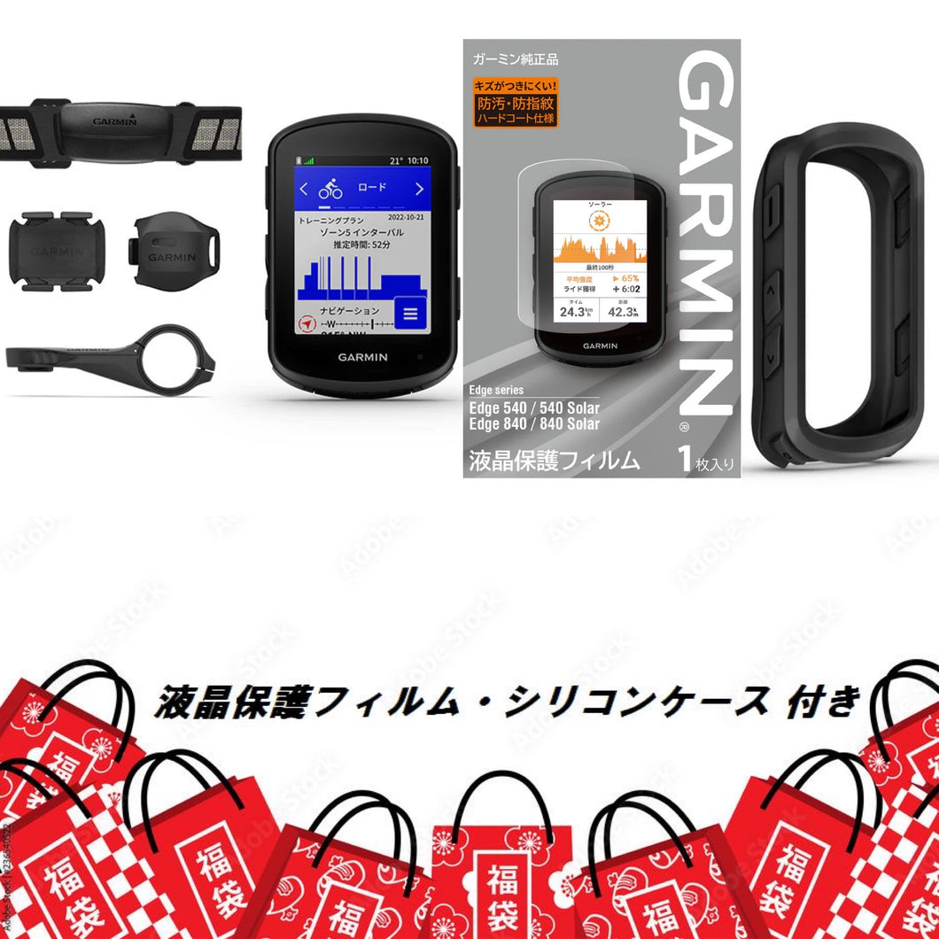 福袋 GARMIN Edge 840 セット（ソーラー充電非対応）