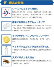 画像をギャラリービューアに読み込む, TOP SPEED Ultra Mineral Tablet
