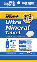 画像をギャラリービューアに読み込む, TOP SPEED Ultra Mineral Tablet
